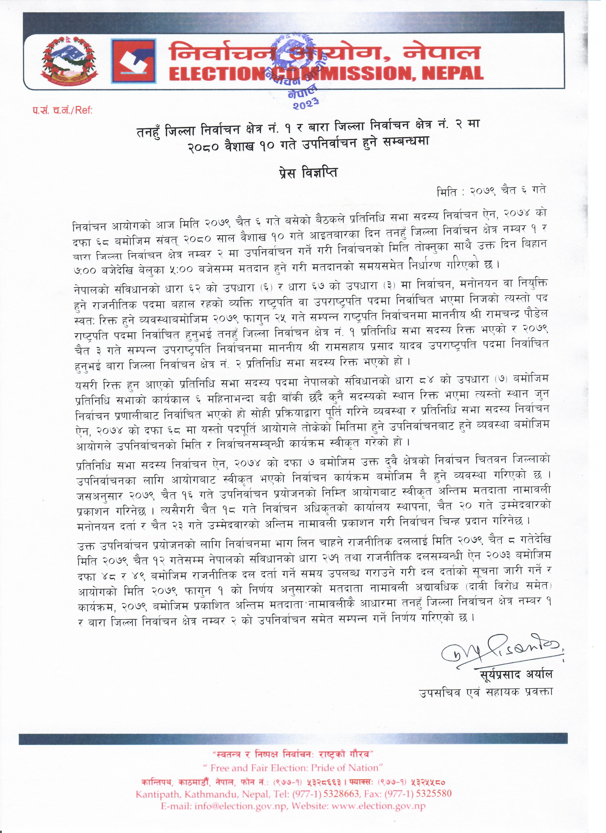 Election Schedule-12-61679309130.jpg